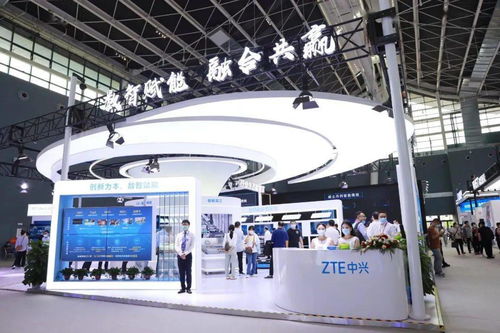 中兴通讯亮相2021中国国际数字经济博览会